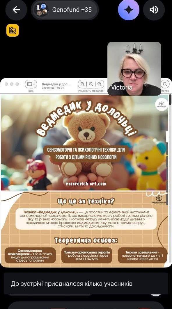 Методологічний семінар «Ведмежа в долоньці» — 3