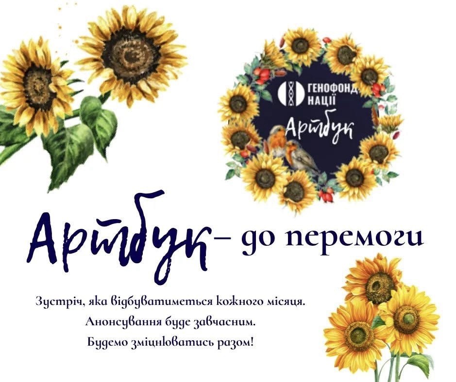 Арттерапевтичний проєкт «Артбук до Перемоги» — 1