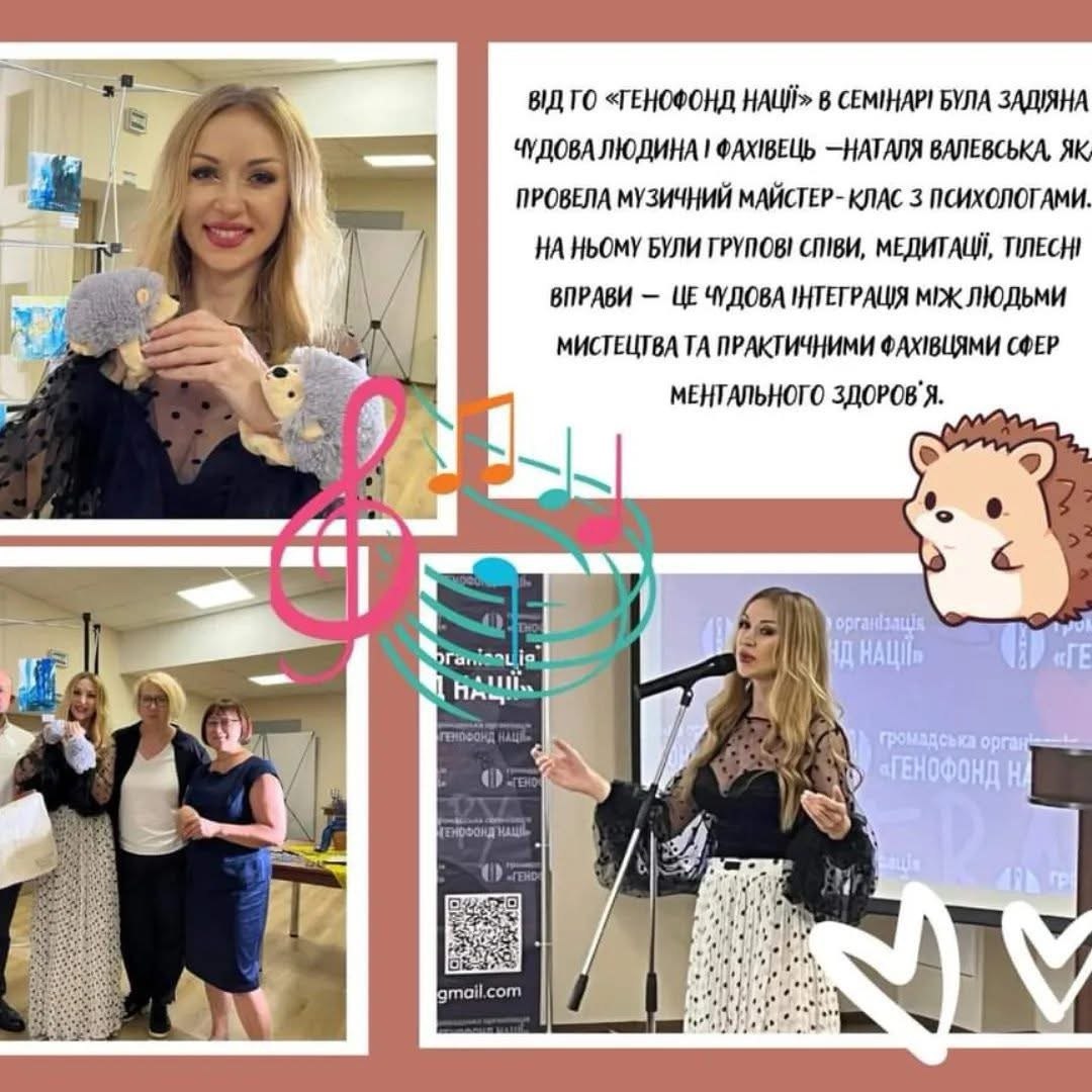 Методологічний семінар «Формування резильєнтності у дітей за допомогою терапевтичної іграшки» — 3